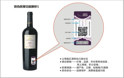 防伪防窜货溯源系统实现的原理是什么？__正品防伪