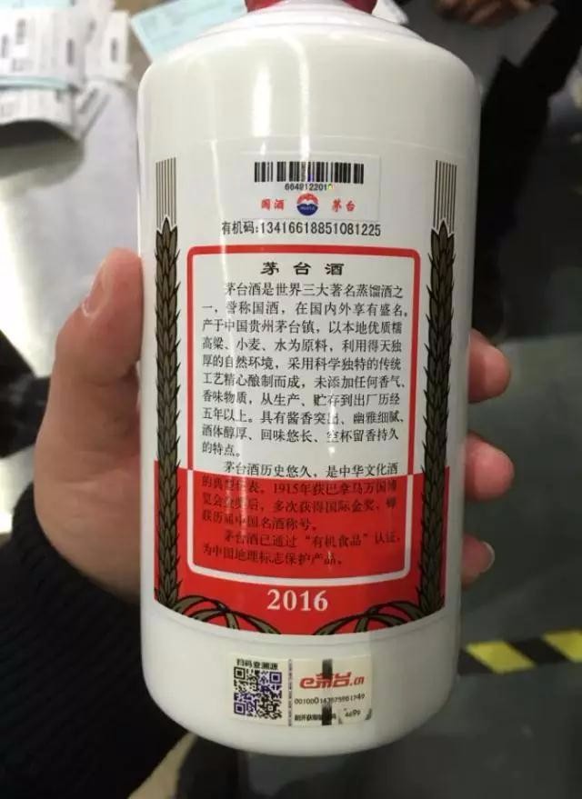 茅台酒防伪系统 助品牌立于不败之地！_正品防伪