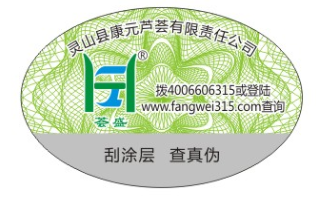 防伪标签的功能除了防伪还有什么功能？__正品防伪