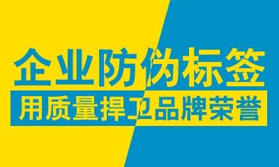 二维码防伪标签在图书中的应用_正品防伪