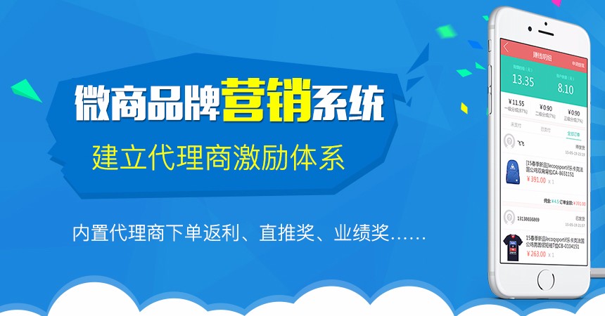 代理商虚拟库存系统防止代理商流失