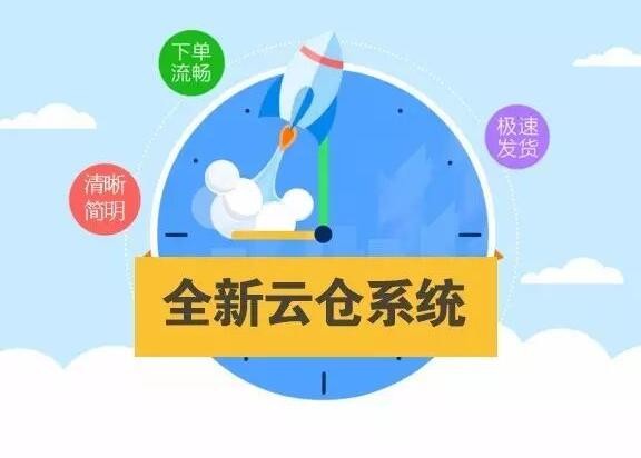 微商代理管理系统 提高经济效益