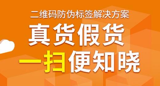 面膜防伪标签定制