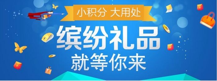 微信会员积分系统开发