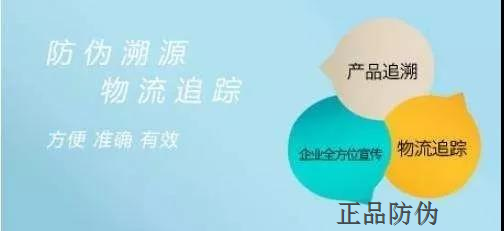 食品防偽二維碼標簽 掃碼可追查信息_正品防偽