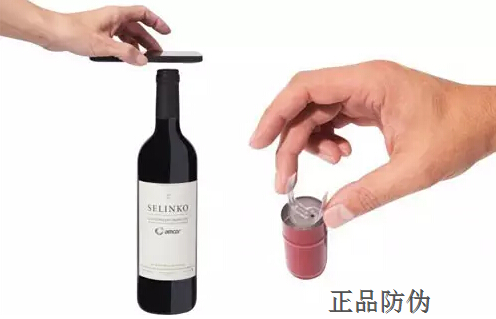 白酒二維碼防偽防竄貨系統