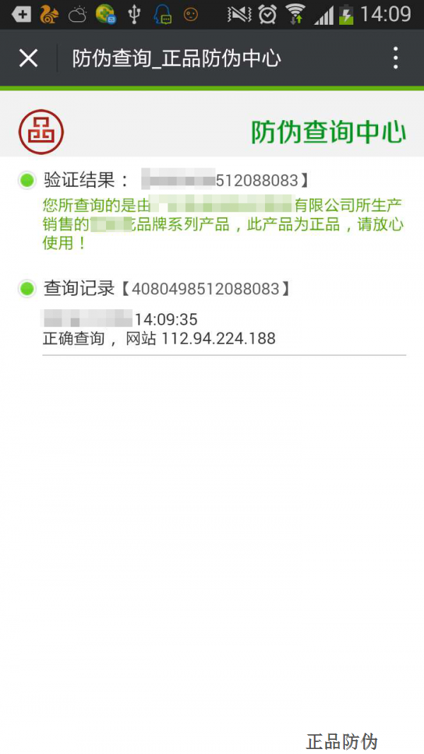 微信防偽標簽 不僅僅防偽
