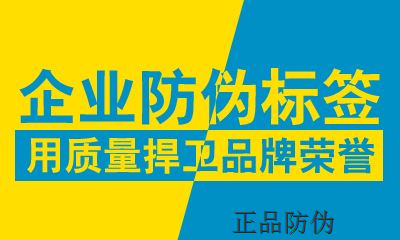 激光防偽標簽相關技術介紹