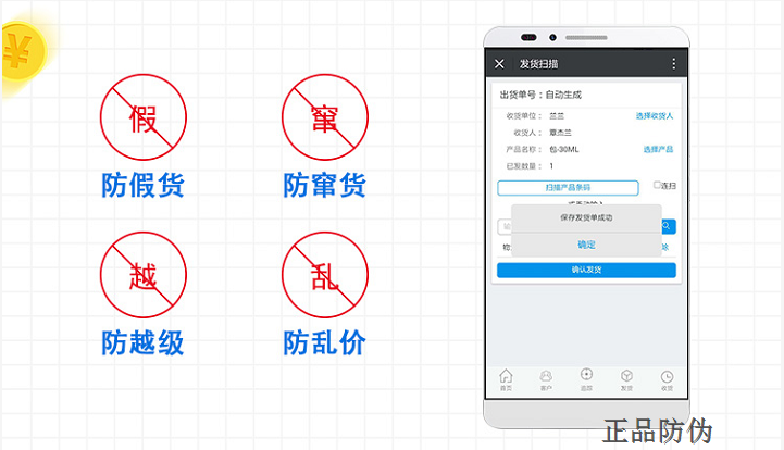 微商發貨系統 價值