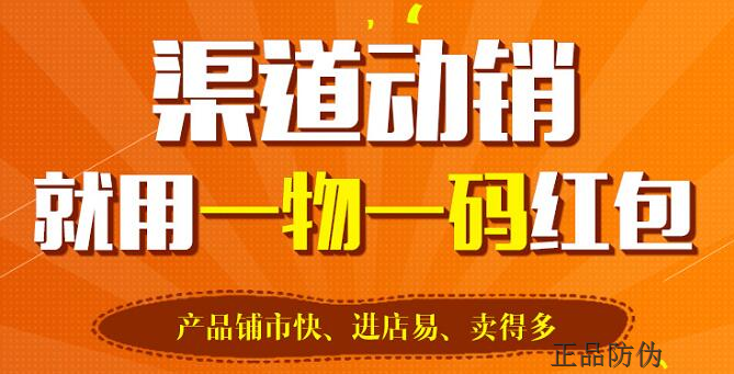 二維碼營銷系統 避免促銷截留