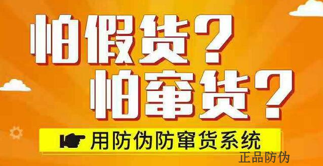 商品防竄貨系統 防止越級拿貨