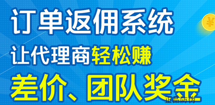 微商訂單后臺管理系統 節省運營陳本