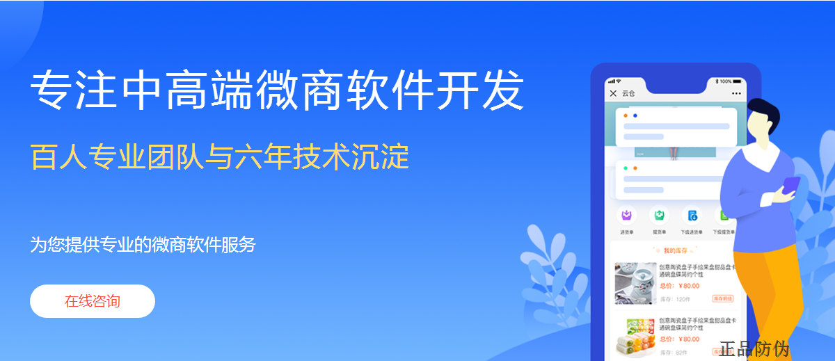 微商代理商管理系統 代理返利政策