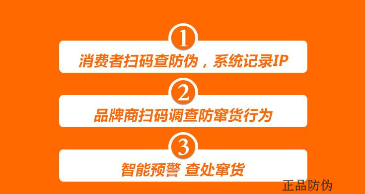 微商防竄貨系統定制