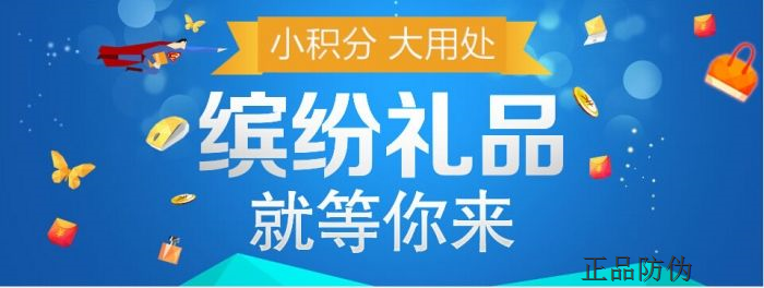 掃碼積分系統開發