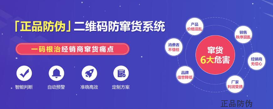 電子煙防竄貨系統開發定制