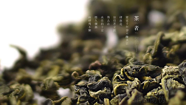 茶葉防偽標簽定制