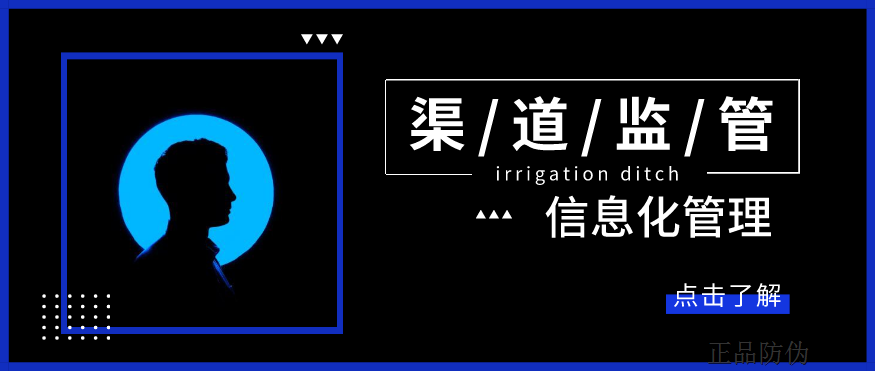 渠道管控系統開發 全面解決竄貨難題