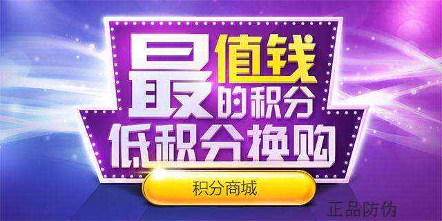 維達微信積分商城系統 推動精準營銷