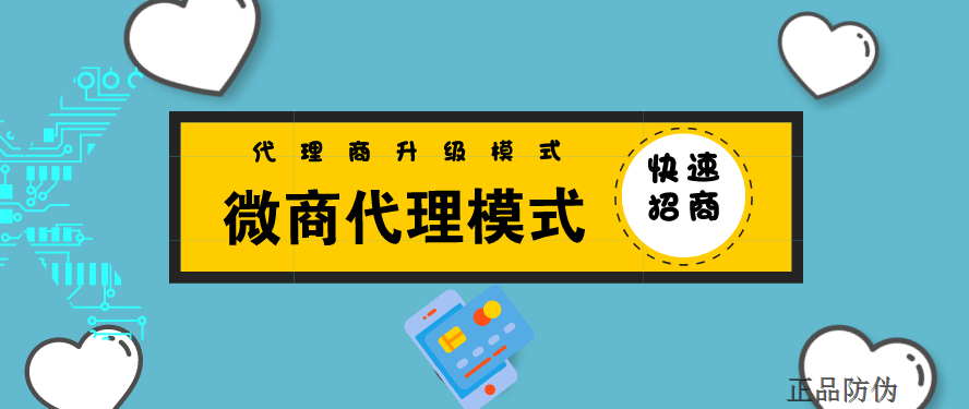 代理商管理系統開發 構建代理管理體系