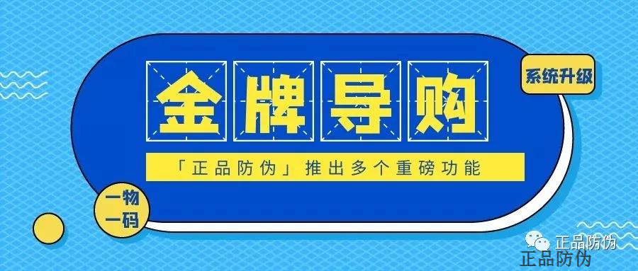 一物一碼金牌導購系統開發