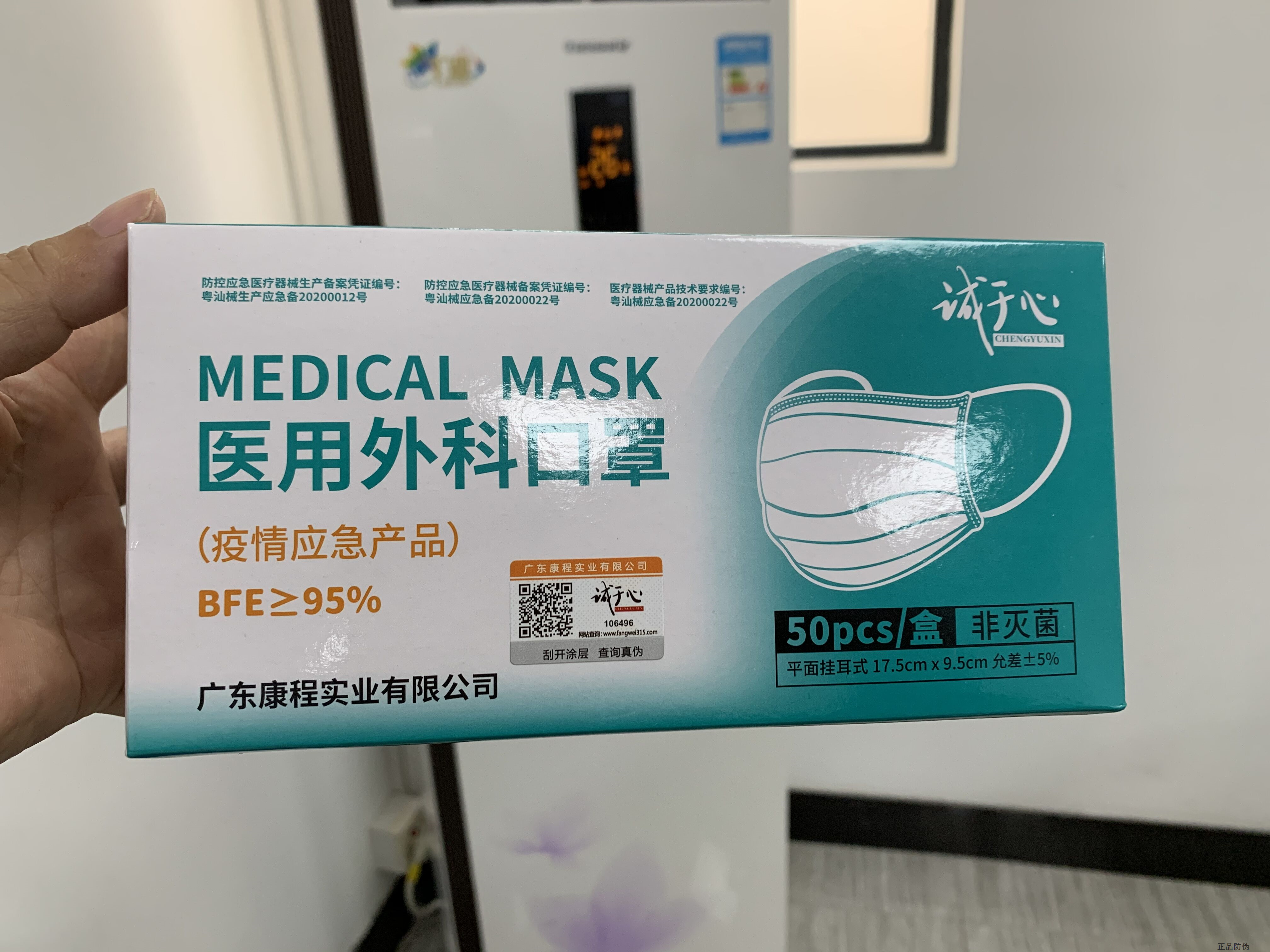 防護用品防偽標簽定制